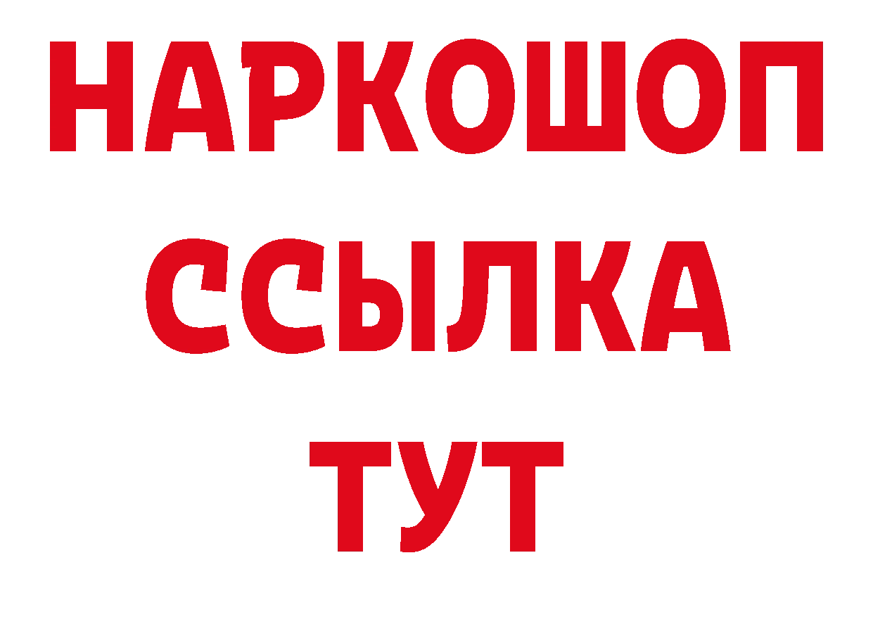 МДМА кристаллы зеркало нарко площадка МЕГА Полтавская