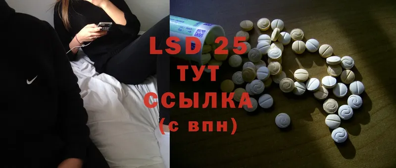 Лсд 25 экстази ecstasy  Полтавская 